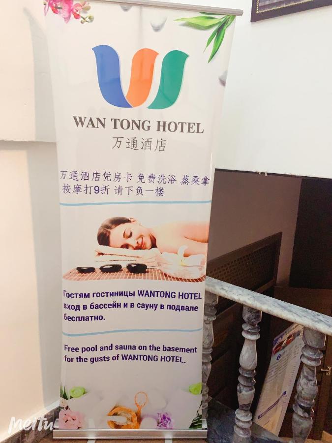 Wantong Hotel Taszkent Zewnętrze zdjęcie